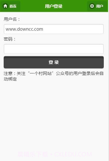 一个村移动版截图1 一个村移动版截图1