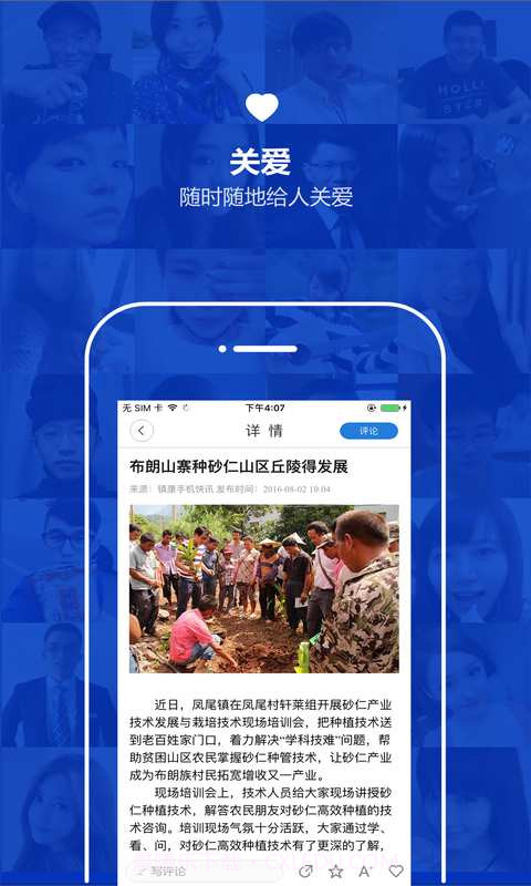 云南通.镇康县截图3