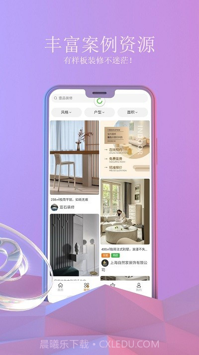 壹品装修网截图4