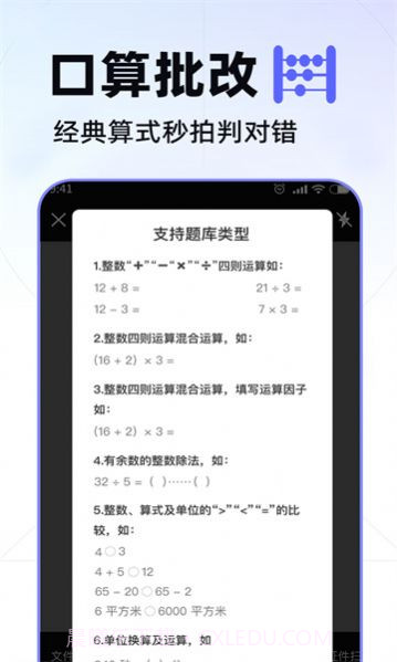 AI拍照扫描截图2