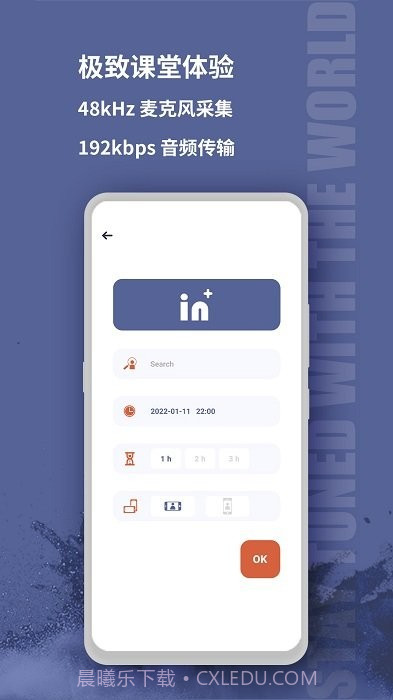 音佳老师端截图3