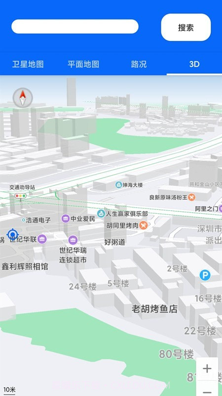 3D地球街景卫星导航截图2
