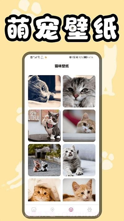 猫猫翻译器猫翻译截图3