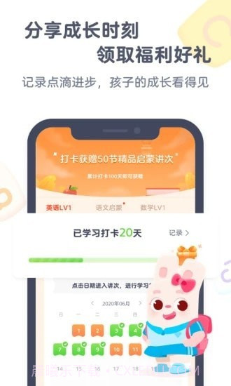 小狸启蒙截图3 小狸启蒙截图3