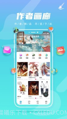 集友漫画截图2 集友漫画截图2