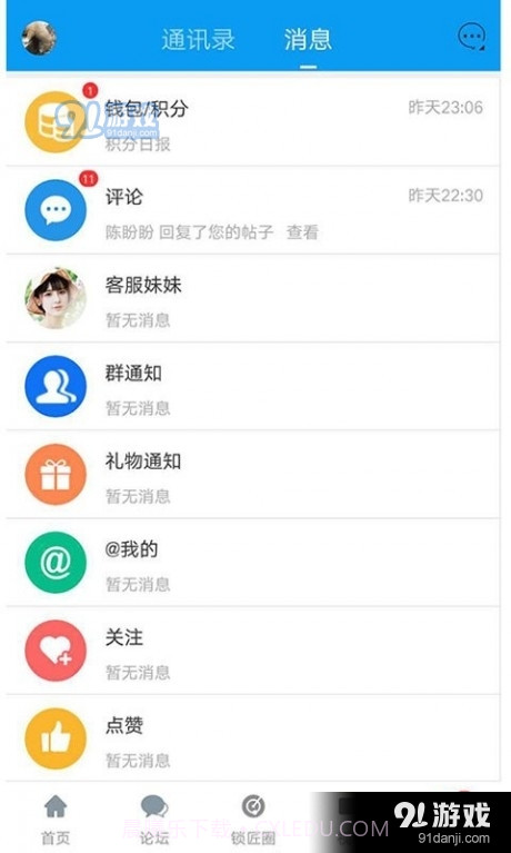锁艺人截图5 锁艺人截图5