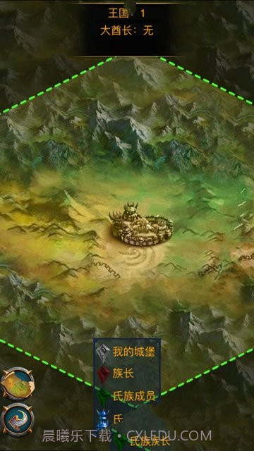 大酋長v2.3截图1 大酋長v2.3截图1