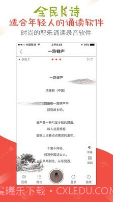 全民K诗官方截图1 全民K诗官方截图1