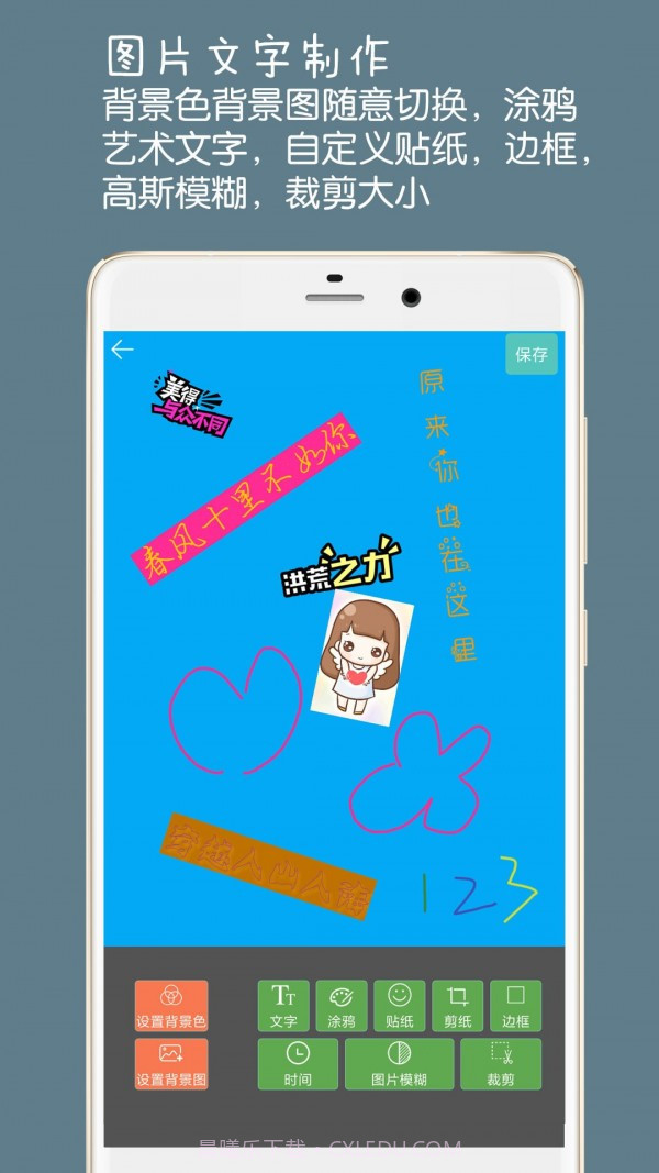 图片文字水印截图2