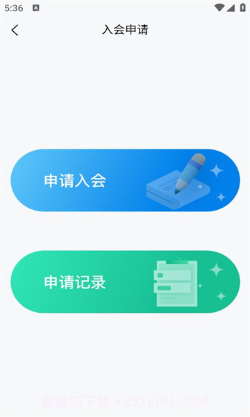 文旅协会截图1 文旅协会截图1