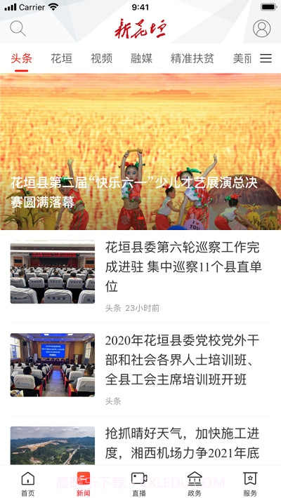 新花垣截图1 新花垣截图1