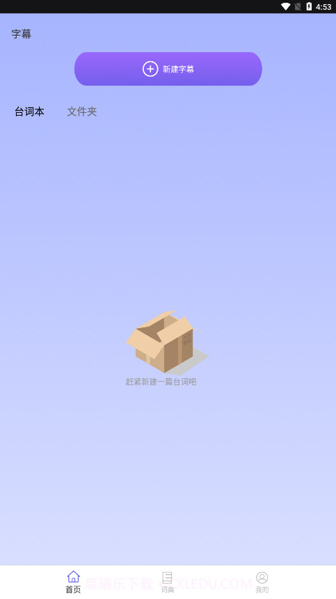 应援弹幕截图4 应援弹幕截图4