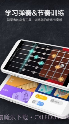 指尖吉他模拟器截图3 指尖吉他模拟器截图3