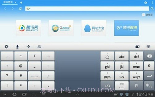 QQ输入法Pad版截图2