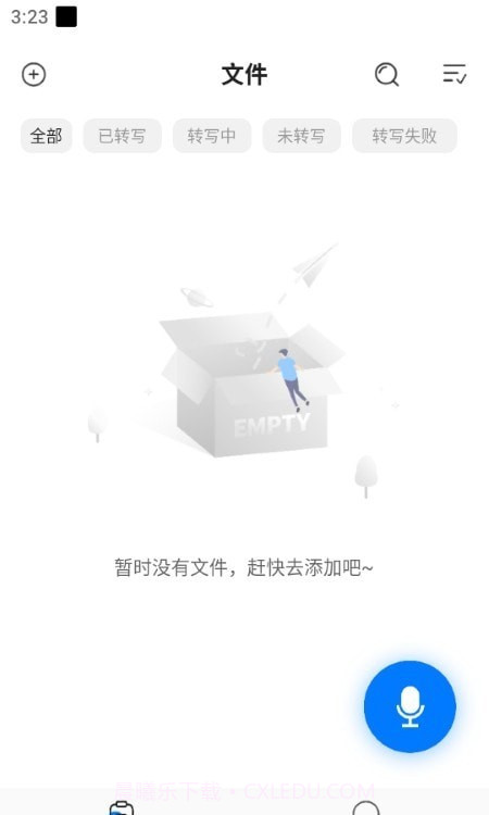 随声录音转文字截图4