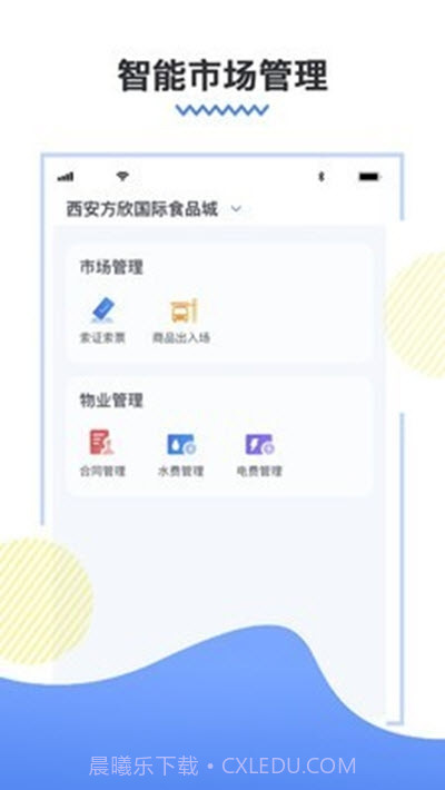 惠得多管理截图1 惠得多管理截图1