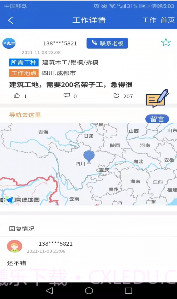 工友汇截图2 工友汇截图2