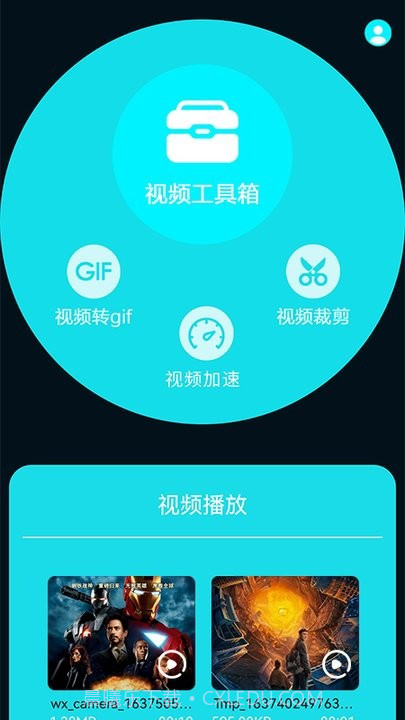 喵喵视频剪辑截图3 喵喵视频剪辑截图3