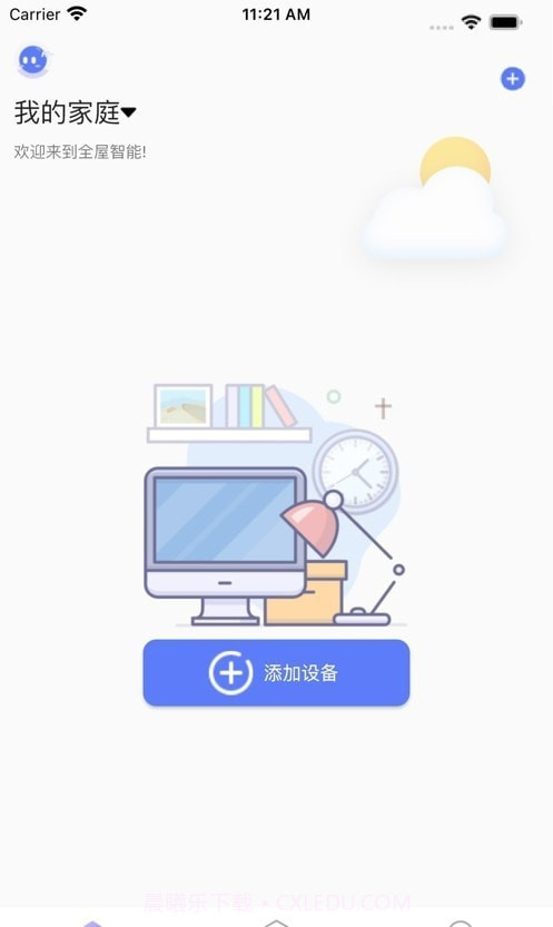 智灯闪联截图2