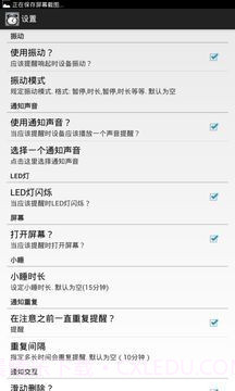 好时计划小闹钟截图3 好时计划小闹钟截图3