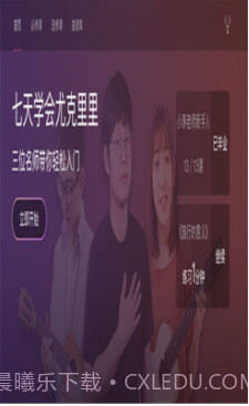 AI音乐学院(ai音乐学院视频教程)V2.7.8 安卓最新版截图4 AI音乐学院(ai音乐学院视频教程)V2.7.8 安卓最新版截图4
