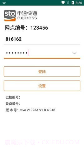 申行者巴枪版ap截图3 申行者巴枪版ap截图3