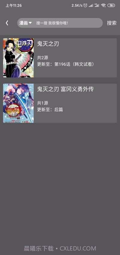 喵喵番精简完美版截图2