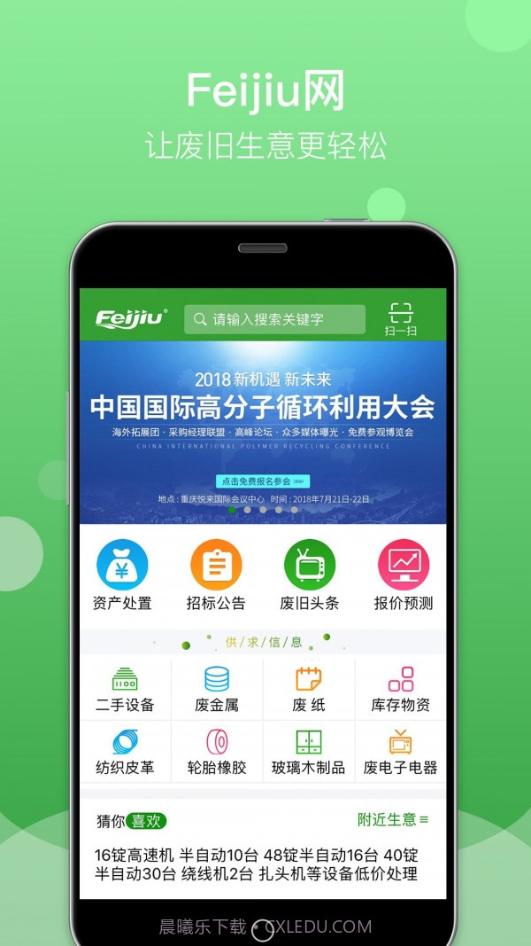 Feijiu网截图1 Feijiu网截图1