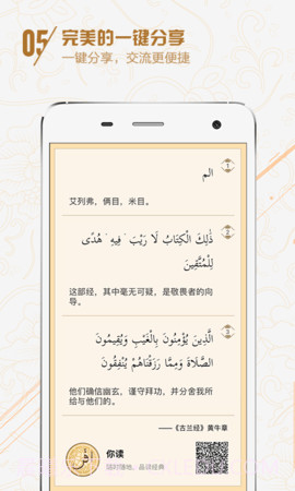 古兰诵读(Quran)截图3 古兰诵读(Quran)截图3