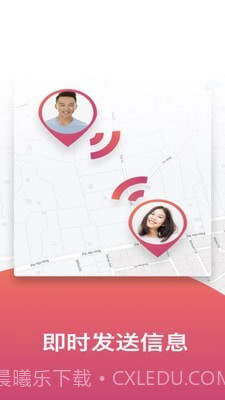 吉士啦定位截图4