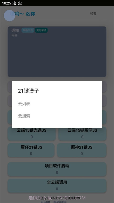 哎意几截图4 哎意几截图4