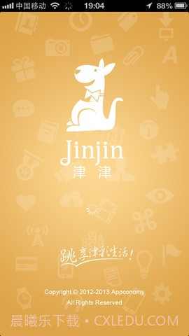 津津截图1 津津截图1