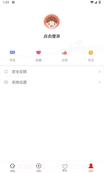 惠水融媒截图3