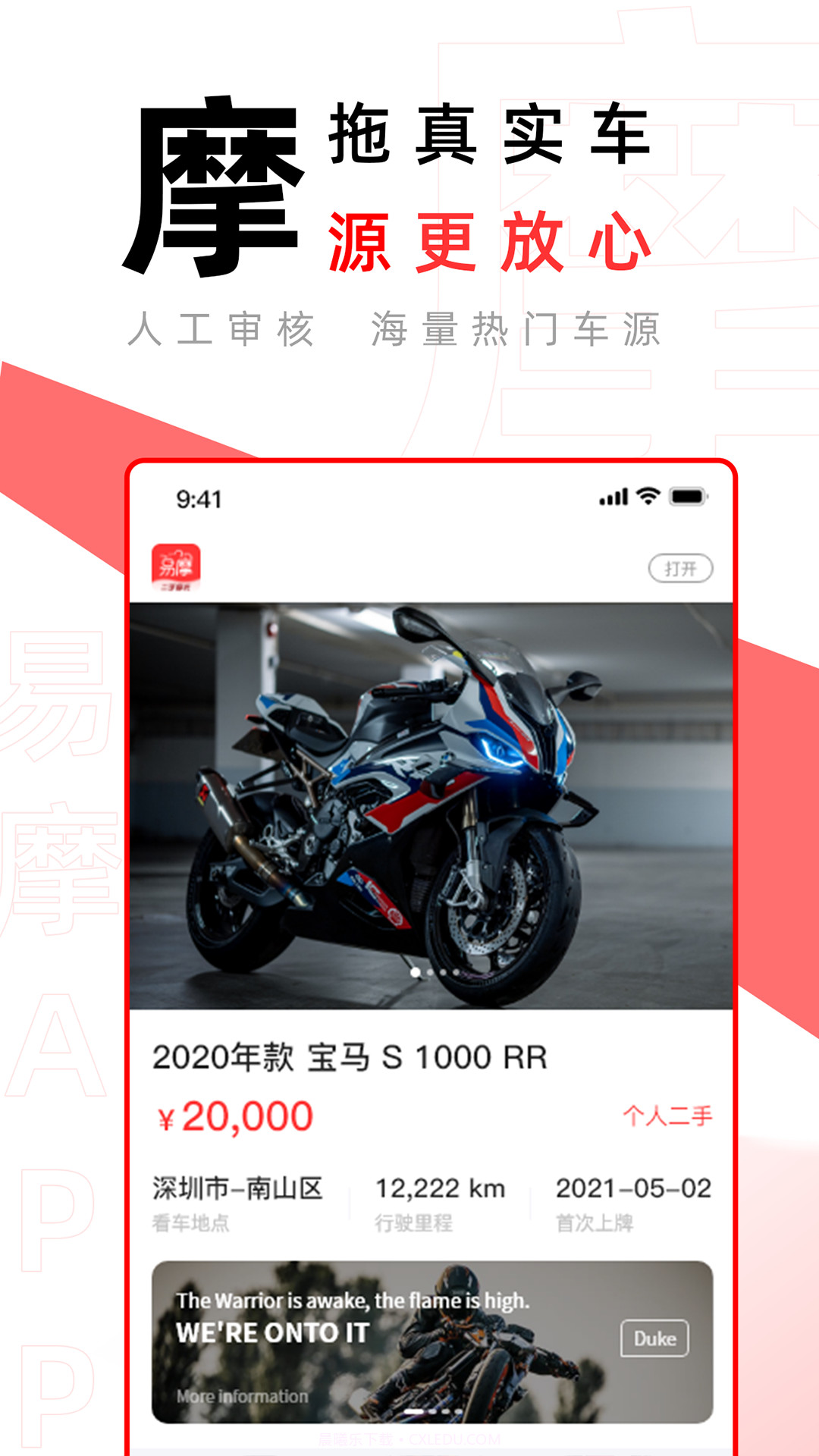 易摩截图5 易摩截图5