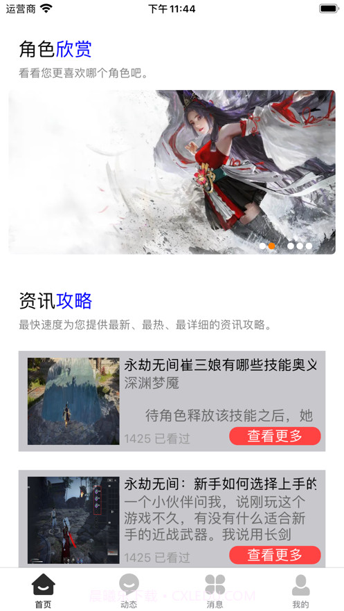 无间社区截图3 无间社区截图3