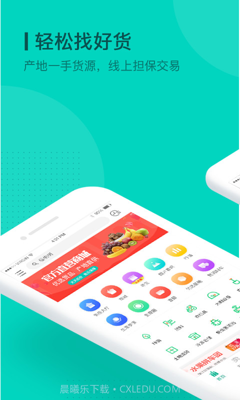 一亩田APP截图1 一亩田APP截图1