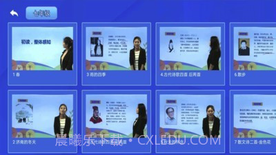 初中语数英电子版截图3