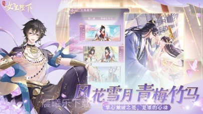 女皇陛下截图2 女皇陛下截图2