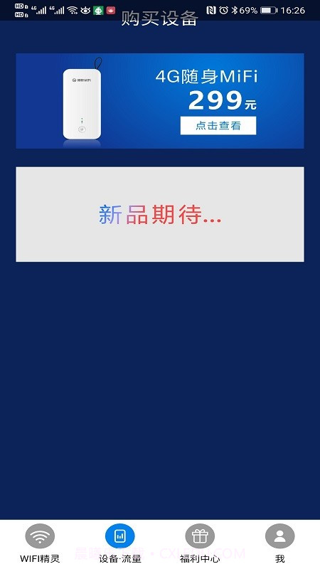 物联网卡管服务平台截图3 物联网卡管服务平台截图3