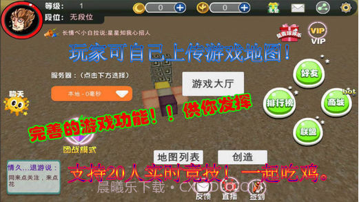 绝地沙盒大逃杀截图2 绝地沙盒大逃杀截图2