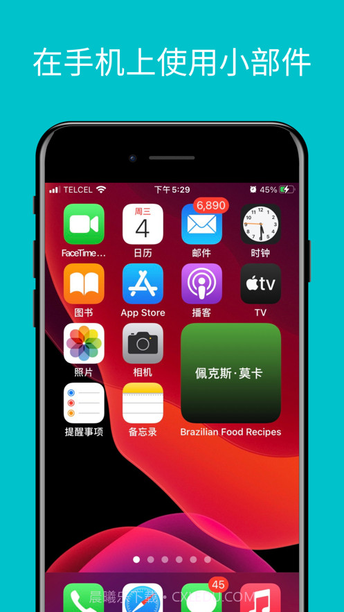 巴西美食食谱截图1 巴西美食食谱截图1