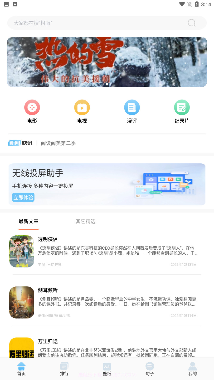 泰萌影评截图3 泰萌影评截图3