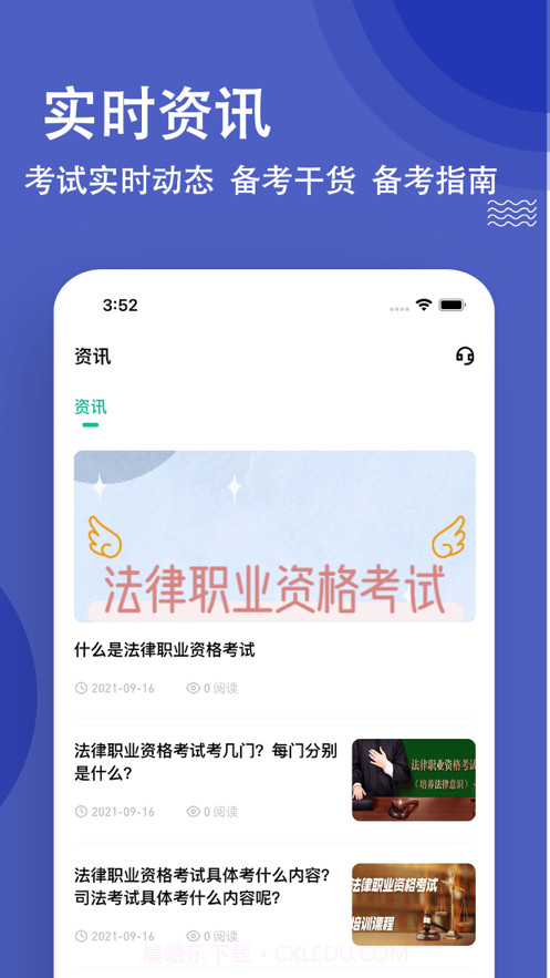 法律职业资格考试题库截图5 法律职业资格考试题库截图5