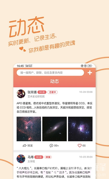 园丁app(园丁校园)V1.0.6 手机版截图1 园丁app(园丁校园)V1.0.6 手机版截图1
