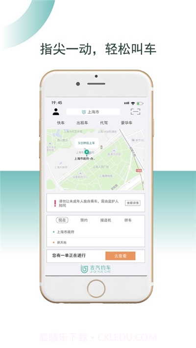 吉汽约车司机端截图2 吉汽约车司机端截图2