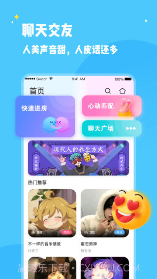 冰鸟语音截图1 冰鸟语音截图1