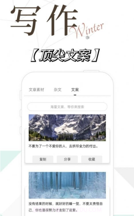 写作精灵截图1 写作精灵截图1