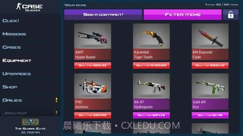 CSGO开箱模拟器截图2 CSGO开箱模拟器截图2