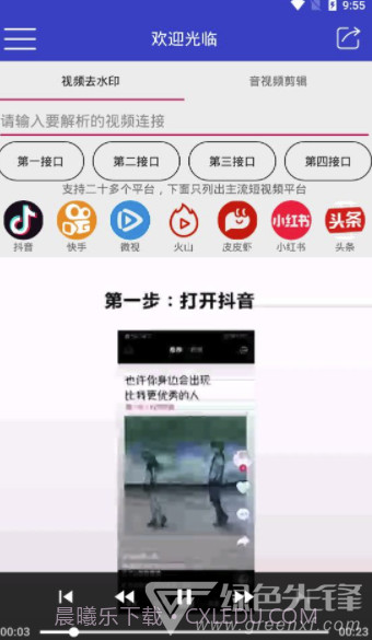 猛牛解析(猛牛视频解析)截图4