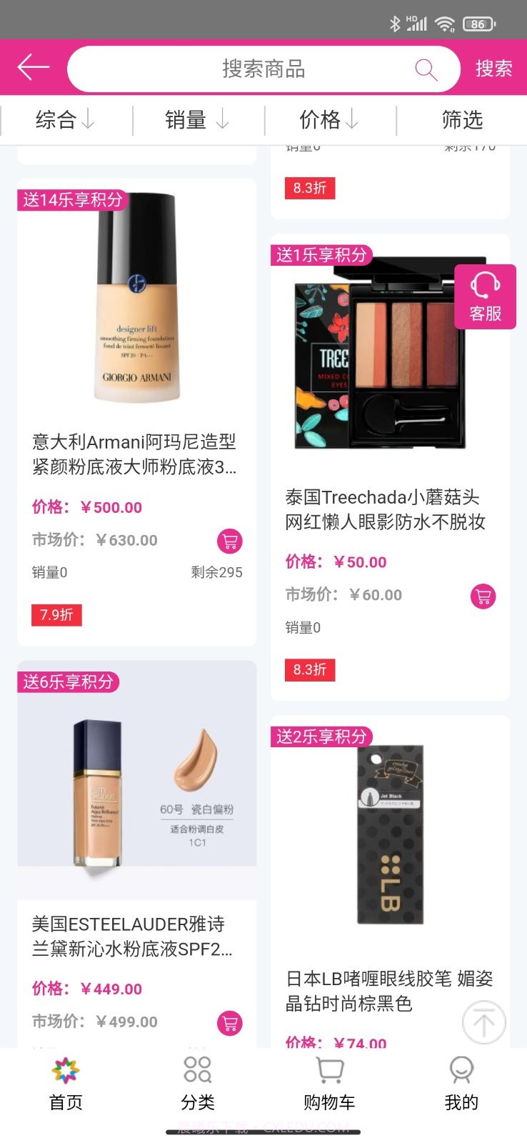 小小世界商城截图3